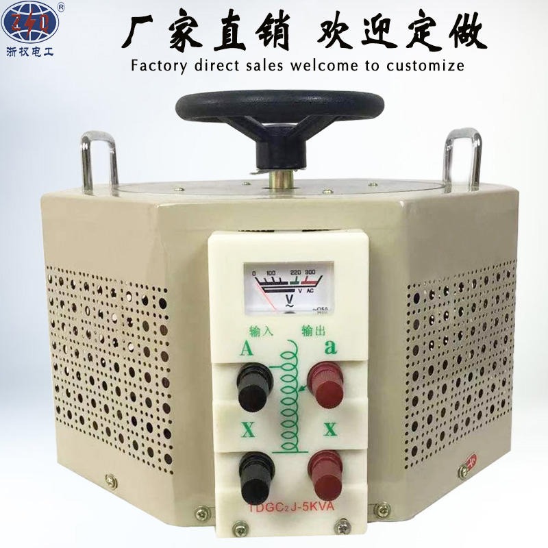 浙权电工直供实验室用TDGC2-5KVA单相交流接触式调压器0-250V可调手动调压器 电子调压器