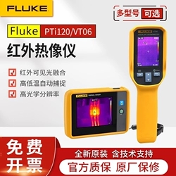 FLUKE/福禄克Ti480PRO/TiX580红外热像仪ii900工业声学成像仪供应