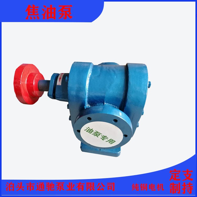 防爆油泵 三叶泵 自吸式离心泵 甲醛泵 稳定运行 通驰制造