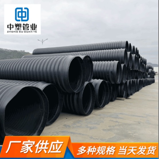 厂家直供排水排污管大口径塑料HDPE钢带管 双壁波纹管塑料管