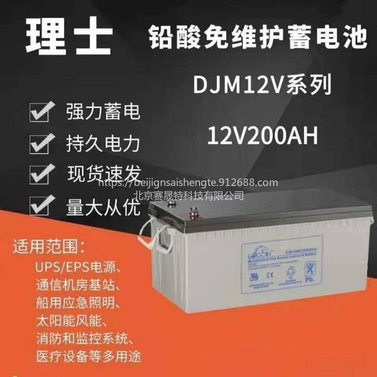 理士蓄电池12V150AH铅酸免维护DJM12150S机房UPS EPS电源