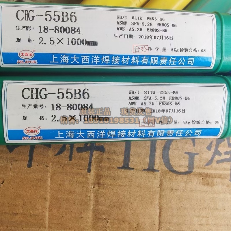 四川大西洋H1Cr5Mo焊丝CHG-55B6耐热钢焊丝ER80S-B6焊丝2.4mm