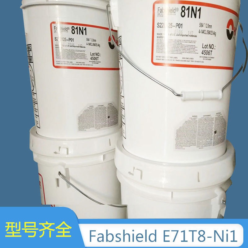 美国赫伯特FabCOR 80N1气保护焊丝E80C-Ni1 H8气保护焊丝