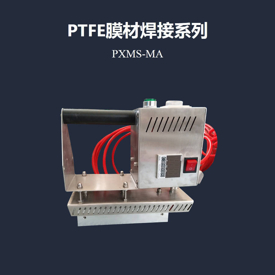 PTFE膜材焊接长距离定位修补型膜结构热合机PXMS-MA