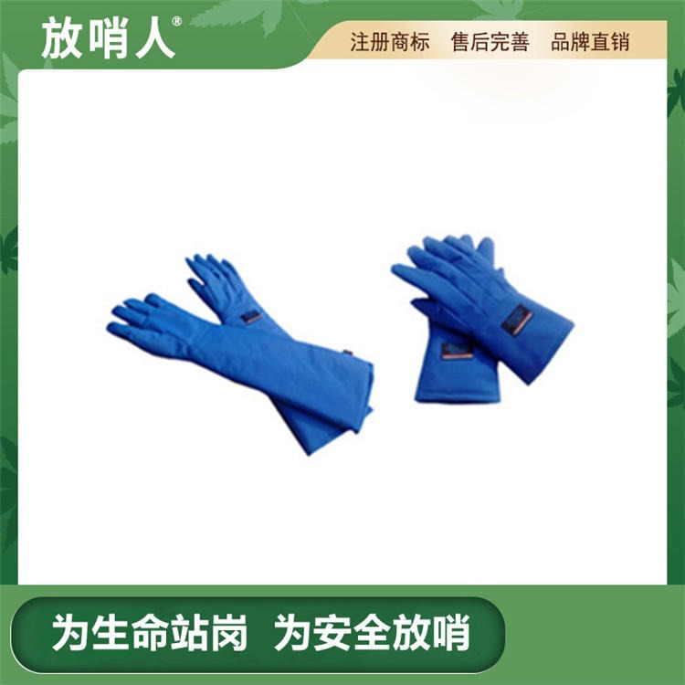 放哨人FSR0230液氮低温手套 LNG手套 防冻低温 液氮手套