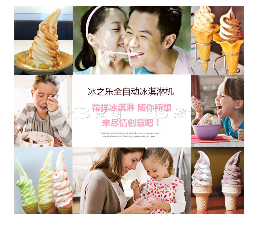 成都    BQL-838型商用大产量冰淇淋机  冰之乐立式冰激凌机 全国联保 价格示例图3