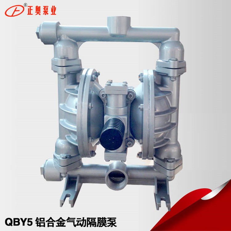 正奥泵业QBY5-40L型铝合金气动隔膜泵输油隔膜泵船用泵浦