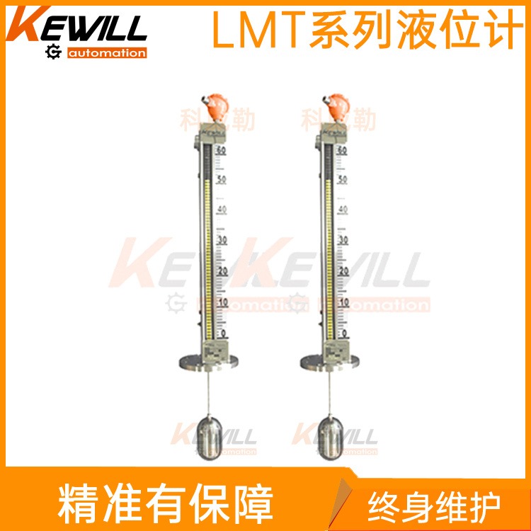 上海顶装式磁翻板液位计_顶装式磁翻板液位计生产厂家_KEWILL