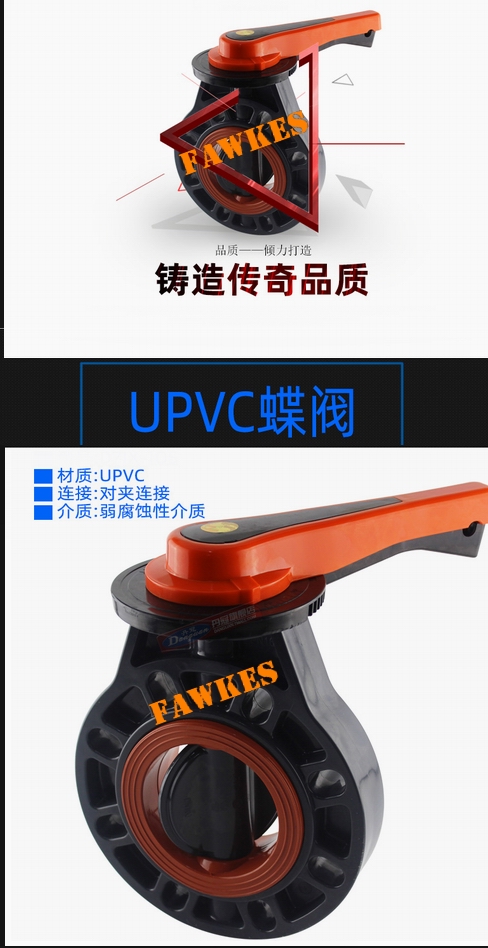 进口塑料蝶阀（UPVC/CPVC塑料蝶阀）(图1)