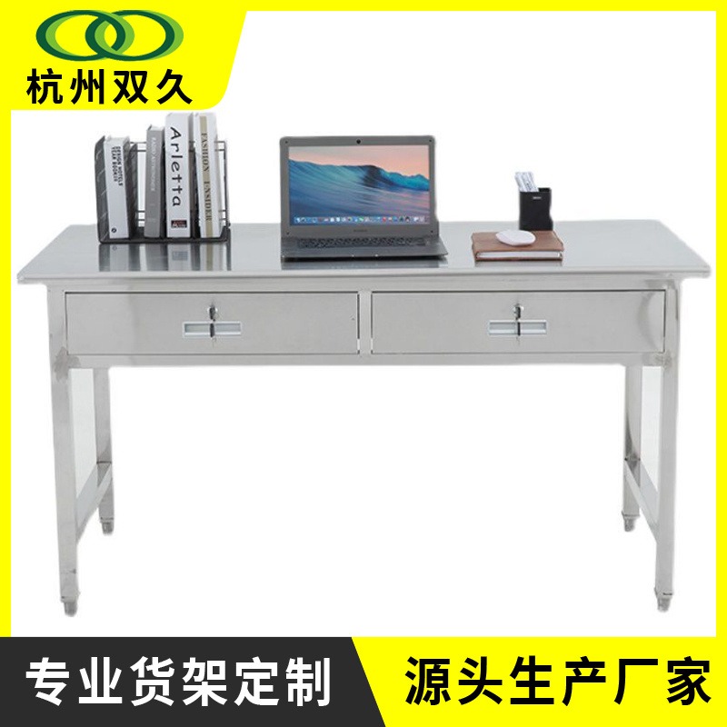双久sj-bxg-bgz-103不锈钢电脑桌钢制办公桌带抽屉收银台单人写字台