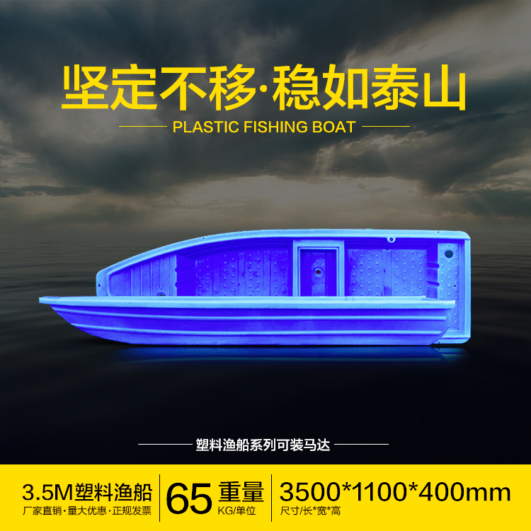 厂家批发零售 塑料养殖渔船 3.5米渔船