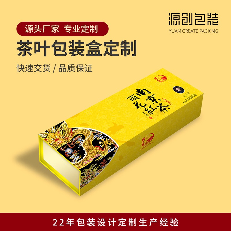 茶叶盒子定制 茶包装礼盒订做 茶叶包装盒 南京茶叶包装盒厂家