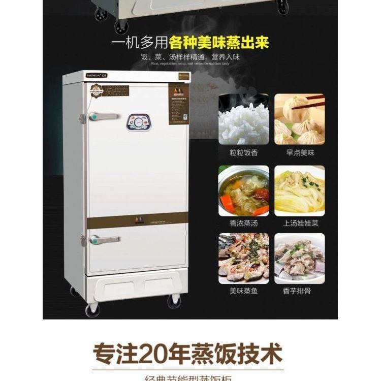 美厨MCKZ-H48型蒸饭车    都江堰    48盘商用全自动大容量型多功能蒸饭箱   价格