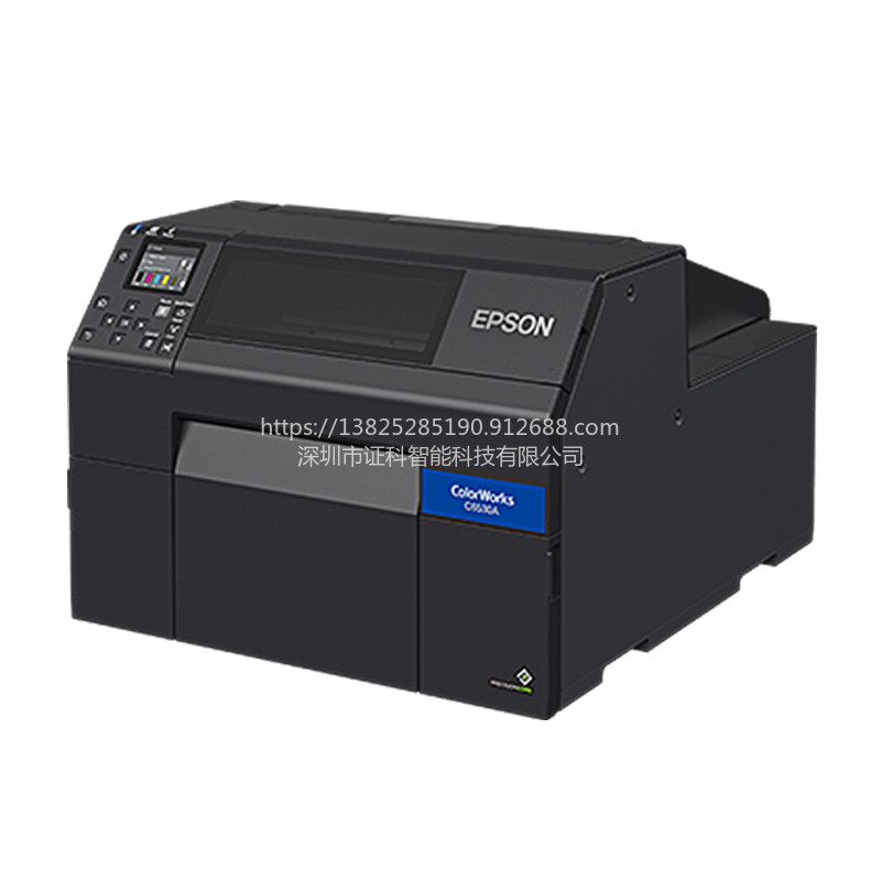 Epson/爱普生化学品彩色标签条码打印机高端定制