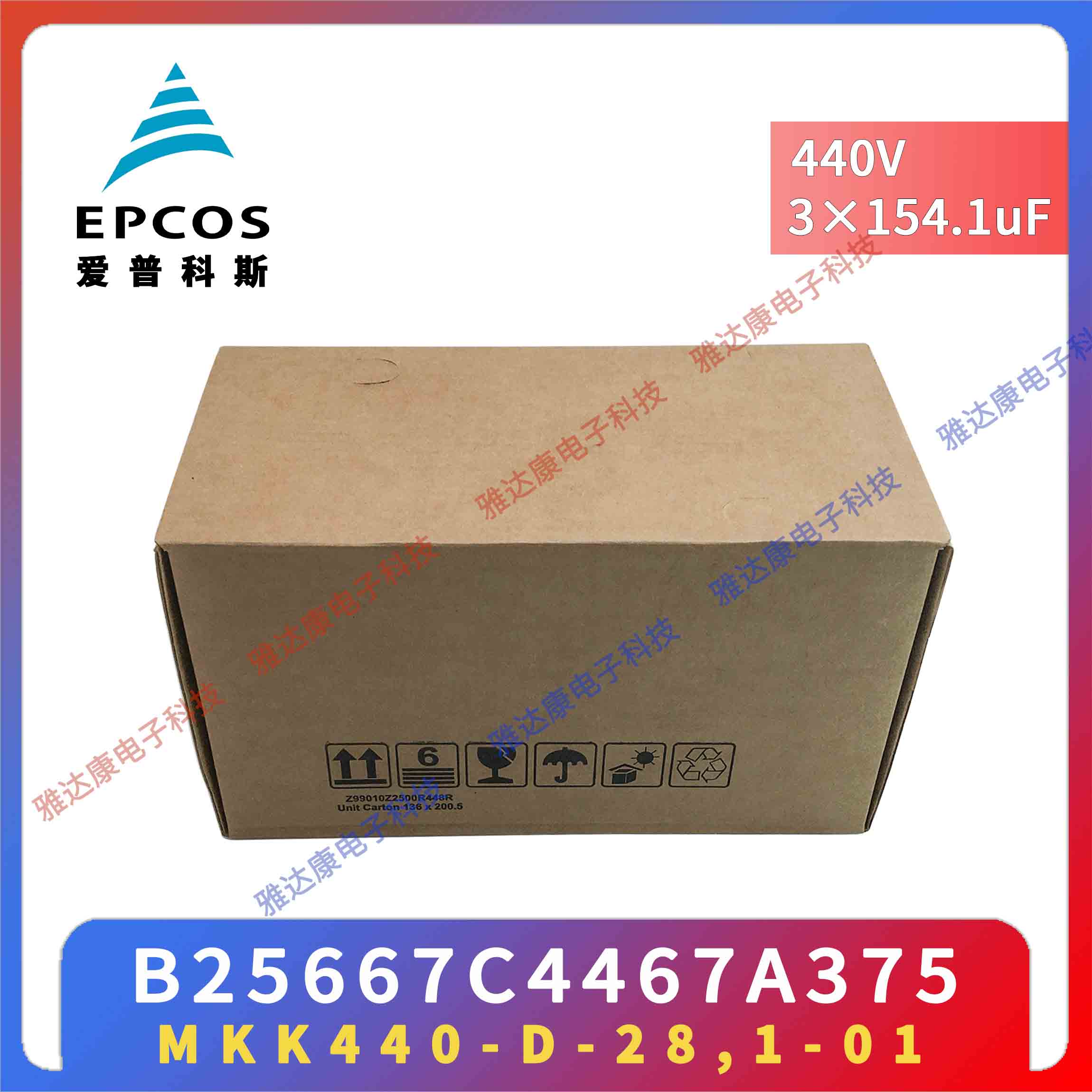 EPCOS电容器薄膜电容 B32378A7107J080 780V1100V 3×100uF 116 × 206