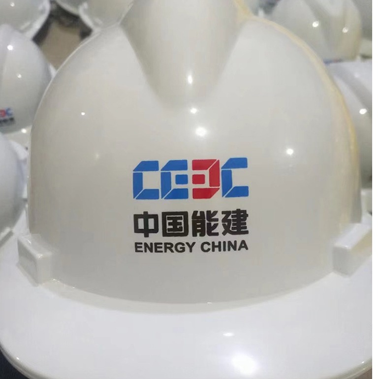 中国能建安全帽套色印刷，昆明工地安全帽批发厂家