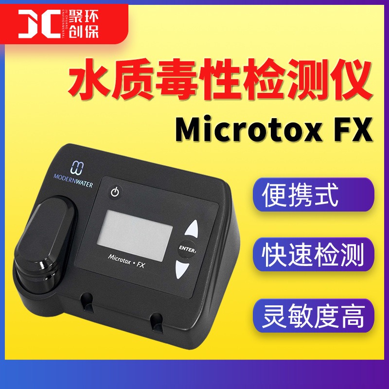 Microtox® FX水质毒性检测仪便携式水中生物毒性仪图片