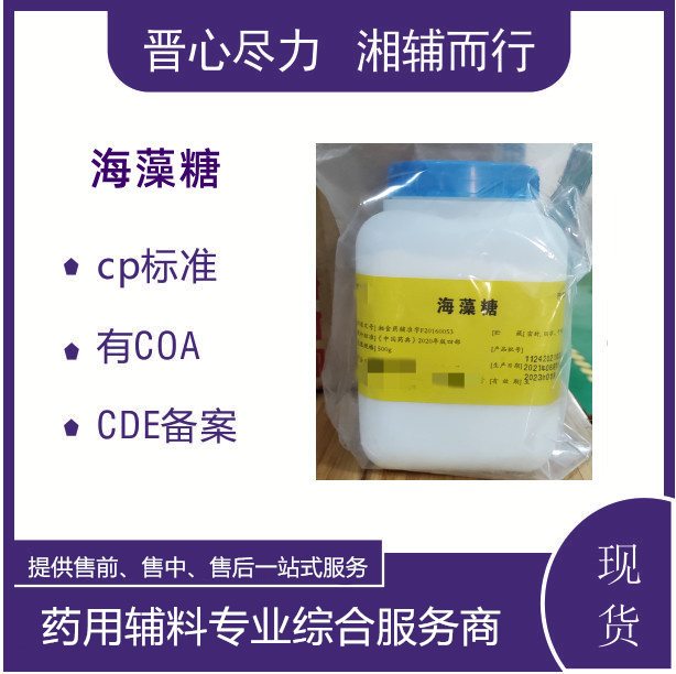 辅料标准中国20版标准单双硬脂酸甘油酯药监局备案