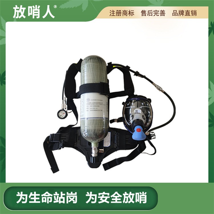 放哨人生产RHZKF6.8/30空气呼吸器     正压呼吸器价格   消防空气呼吸