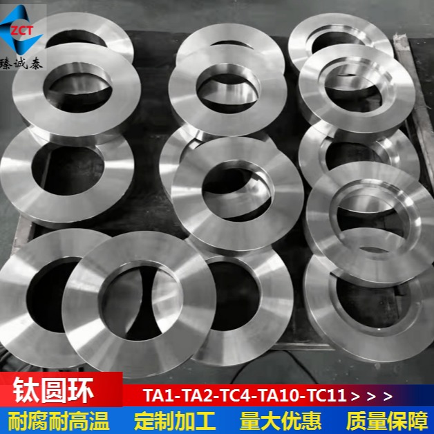 TA10耐腐钛圆环工业用钛环锻件来图可定制加工