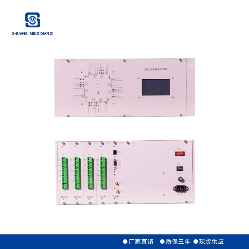 双明 联网信号控制机 24相位信号控制机 太阳能信号机 生产厂家图片