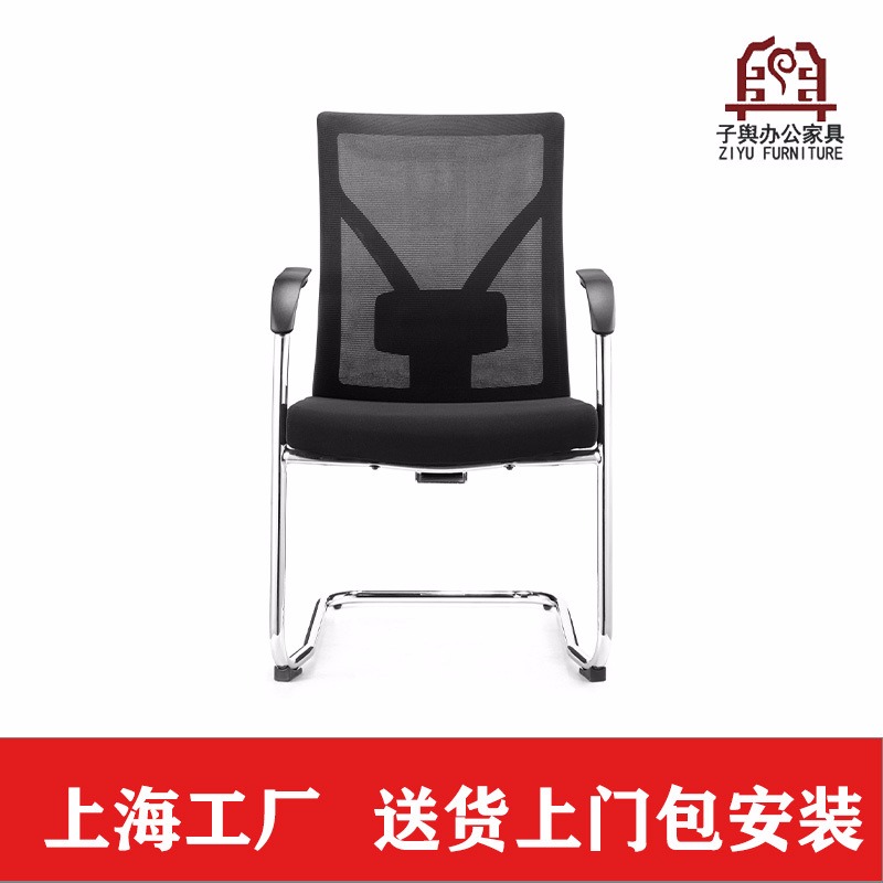办公椅 电脑椅 职员椅 会议椅 主管椅 网布椅 上海子舆家具ZY-KY-30024