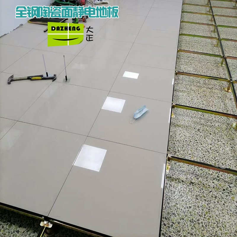 陶瓷防静电地板 60060040mm 白聚晶瓷砖面抗静电架空地板
