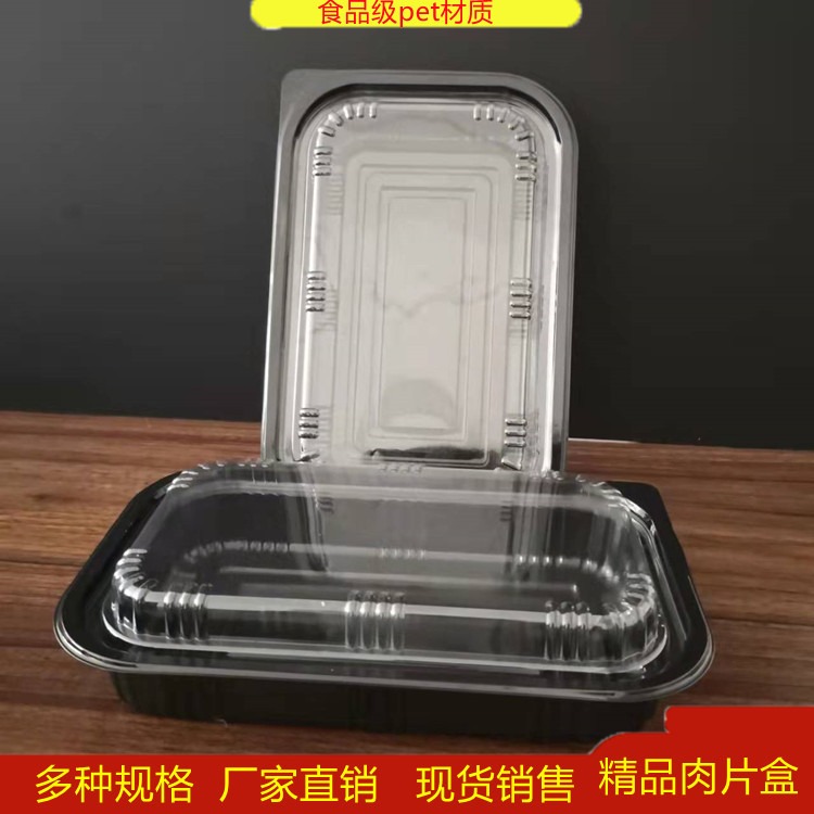 牛肉卷卡口托盒 牛羊包装盒 羊肉卷包装盒 一次性透明包装盒图片