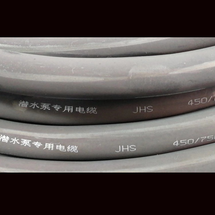 JHS3X16防水电缆 小猫牌 潜水泵防水橡套电缆