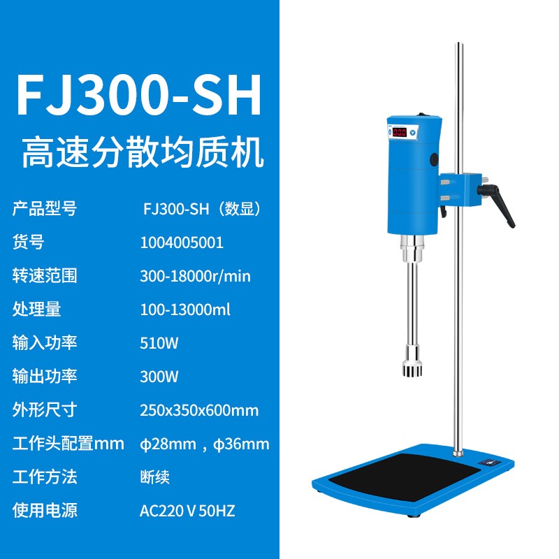 上海沪析JB300-SH悬臂式数显恒速电动搅拌器低速增力置顶式搅拌机小型实验室工业厂家直销