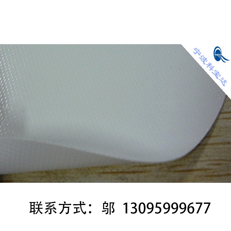 科宝达0.3mm双面复合PVC夹网布 加密网布  箱包遮阳布等功能性面料