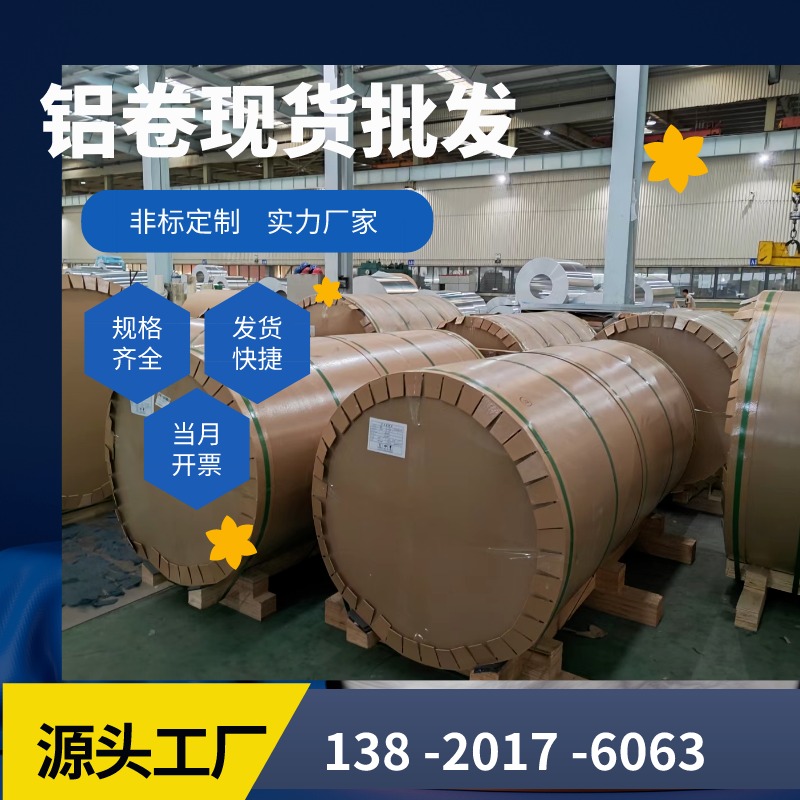 天津现货2024铝板 汽车钣金件用2024T351铝板 强度高重量轻