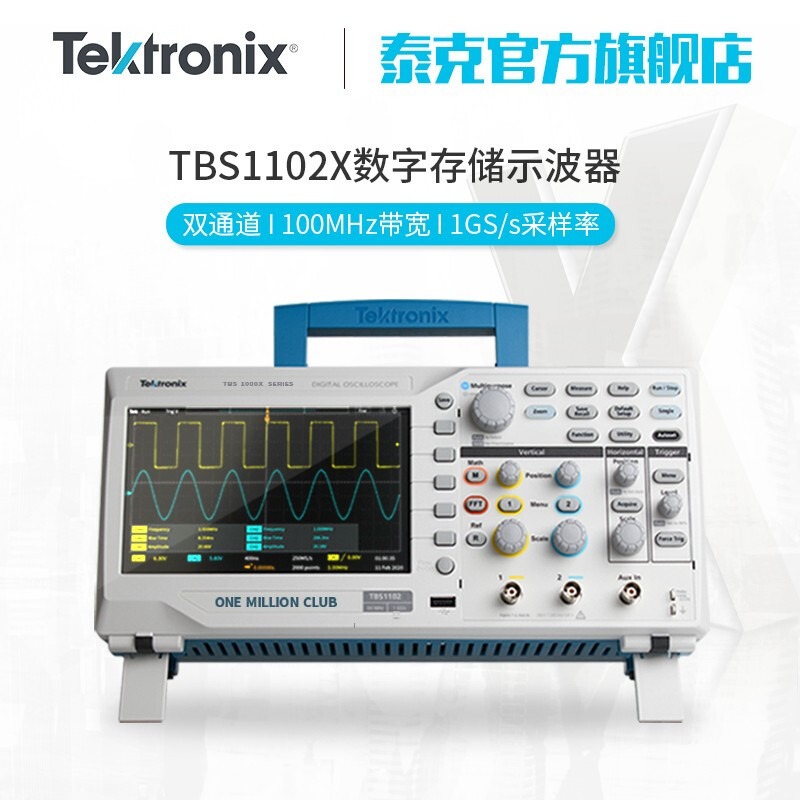 TEKTRONIX 泰克TBS1102X示波器 双通道TBS1102X数字存储示波器100M 示波器
