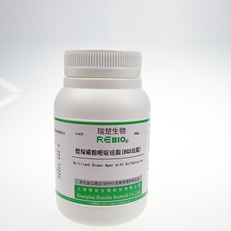 瑞楚生物 	煌绿磺胺嘧啶琼脂(BGS琼脂) 用于沙门氏菌的选择性分离	250g/瓶 T1477 包邮图片