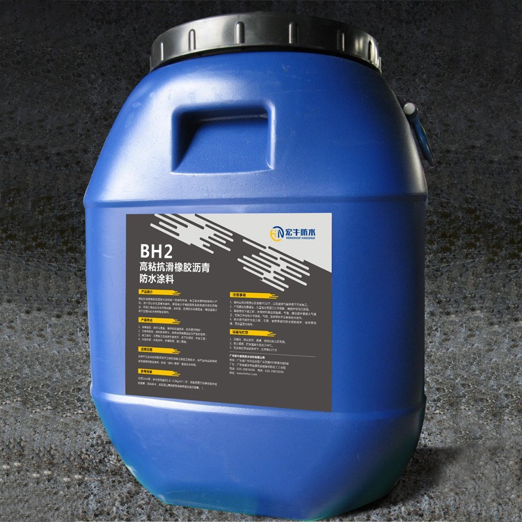 BH2高粘抗滑水性橡胶沥青防水涂料价格表