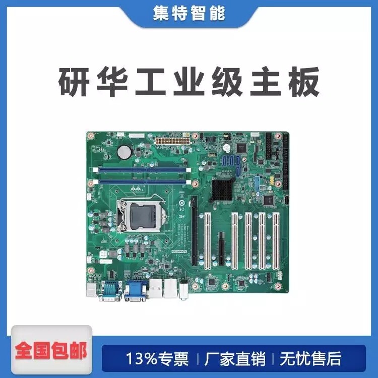 研华工控主板AIMB-705VG-00A1E 酷睿六代CPU 双显H110芯片组图片