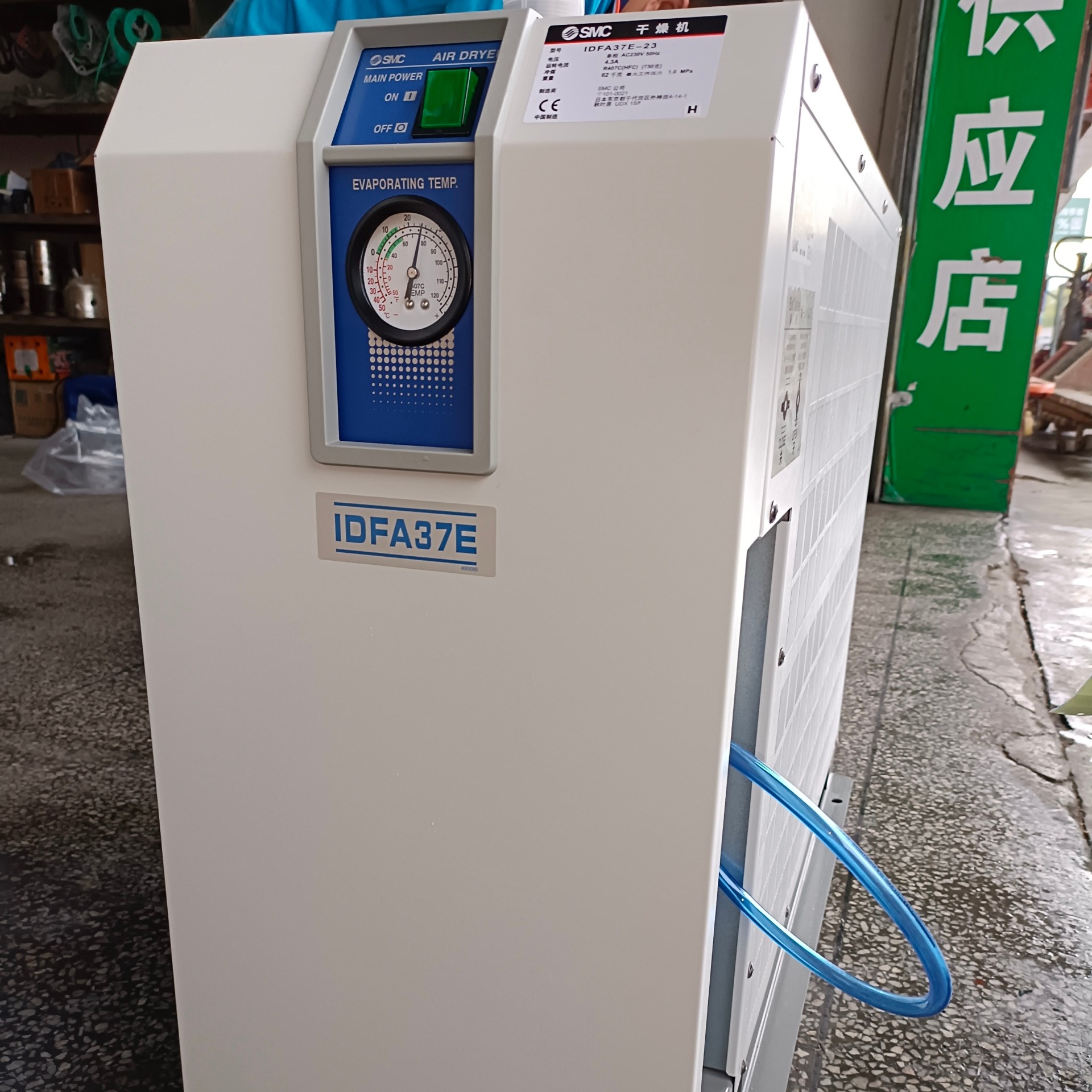 供应IDFA37E-23日本SMC冷冻式干燥机