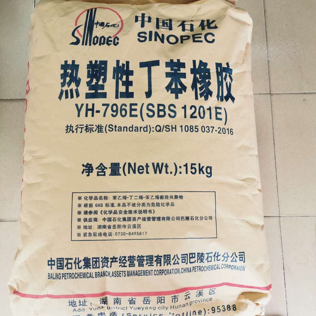 中石化巴陵 SBS YH-792 粘合剂 密封剂 鞋料图片