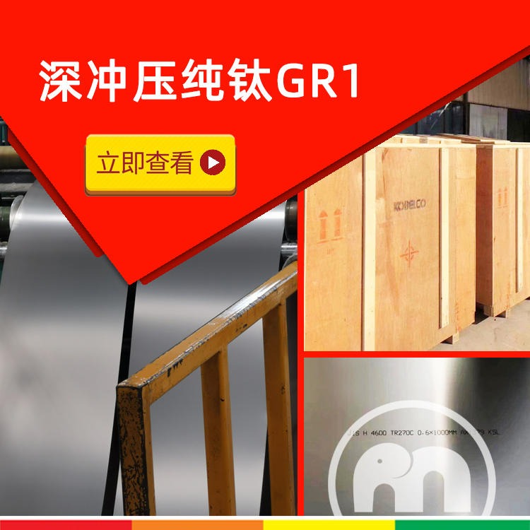 0.4-4.0mm日本进口Gr.1纯钛TA1、Gr2纯钛TA2现货在阿斯米合金图片