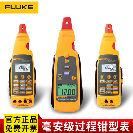 福禄克FLUKE725S/726多功能过程校验仪Fluke771/772/773毫安过程电流钳表河南总代理图片