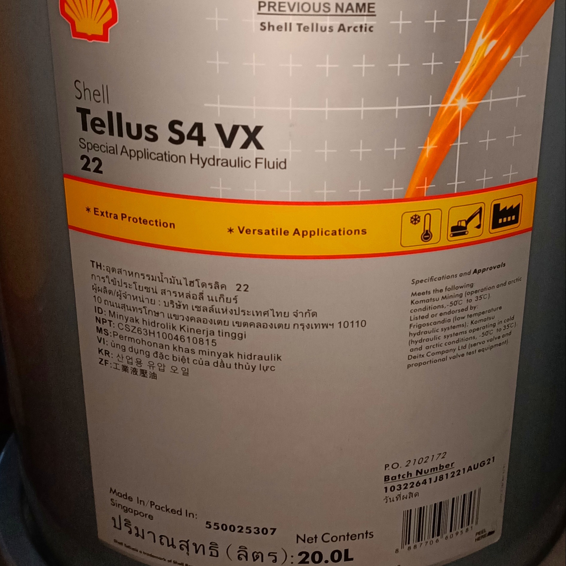 壳牌S4 VX 22 Shell Tellus S4 VX 22/32/46/68/100低温液压油图片