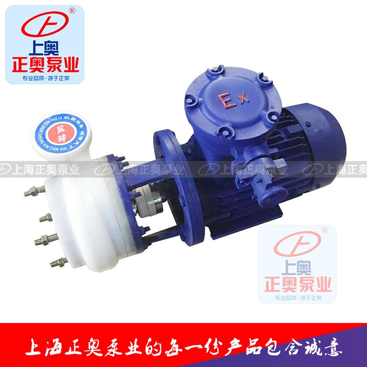 上海化工泵正奥泵业50FSB-20型氟塑料合金离心泵强酸碱电动化工泵