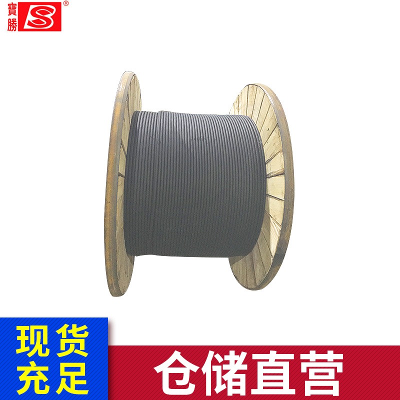江苏宝胜 ZAN-YJV 4X6 A级阻燃耐火电力电缆 四等铜芯 国标电缆