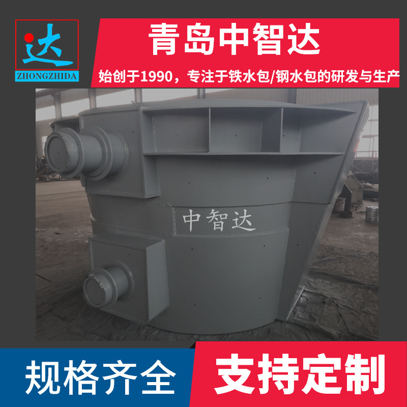 铁水包 TB-X.0 茶壶包 球铁包 适合多种型号的熔融铸铁 容量1 - 60吨 手动或电动控制 可按需定制 青岛中智达