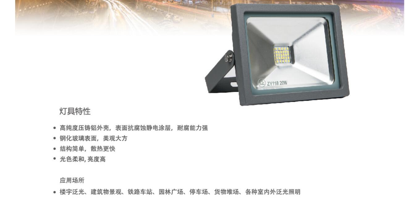 上海亚明LED泛光灯ZY118 50W户外广告牌桥梁景观绿化照明示例图5