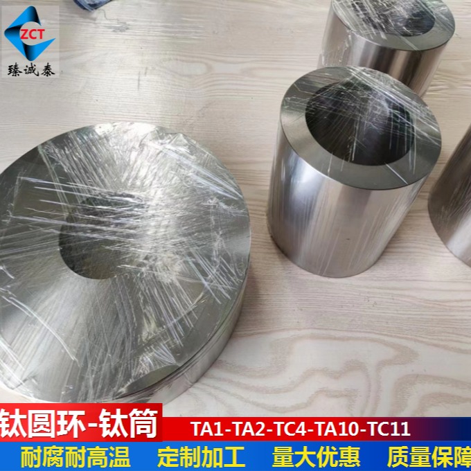 TA10钛锻件环,耐腐钛圆环电镀,电解用钛环锻件,来图可定制加工