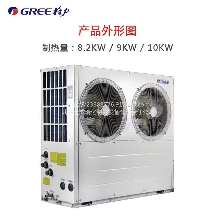 北京格力中央空调户式暖冷一体机(外置水泵)GN-HRZ16LGZV/NaB