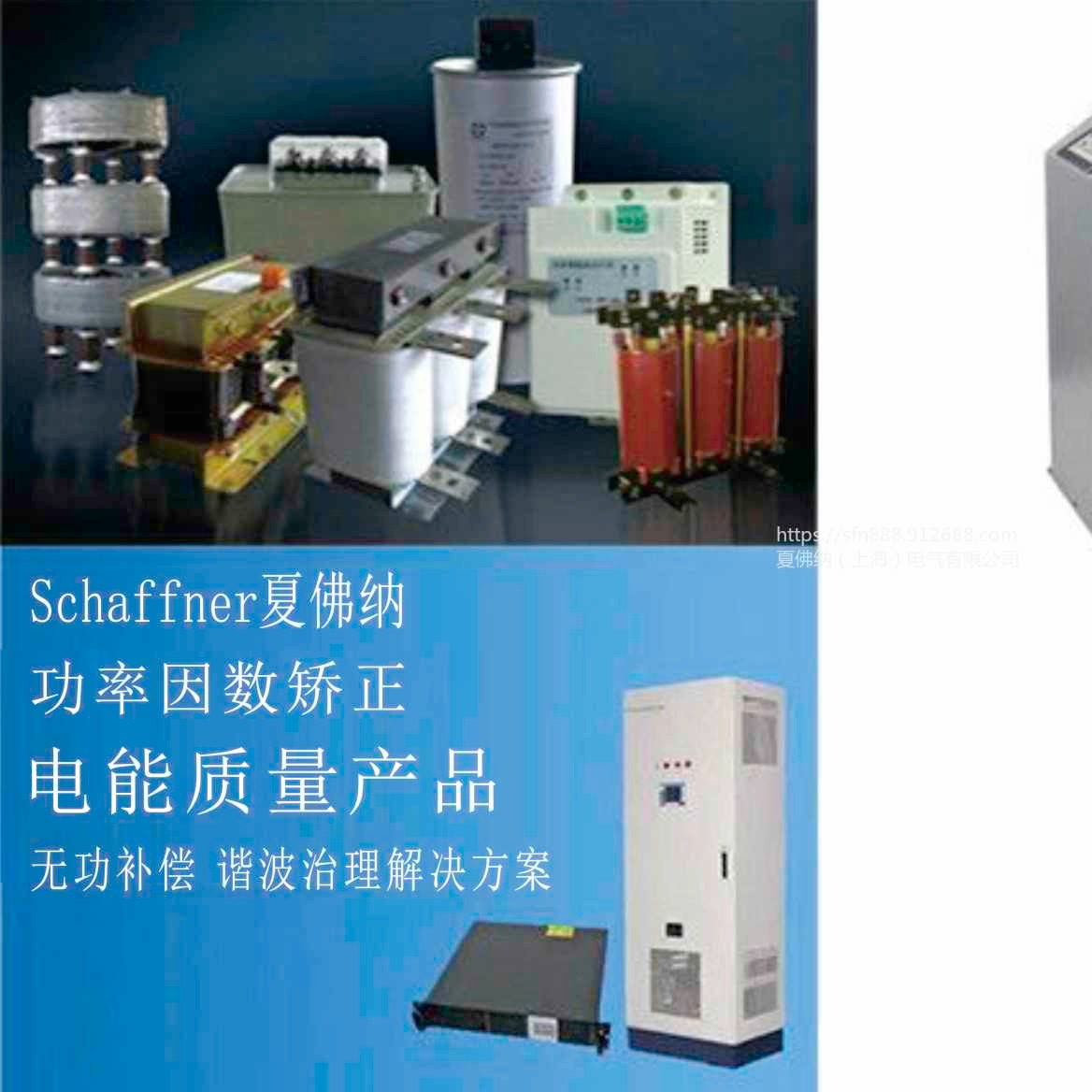 夏佛纳电容电抗器商家 电容电抗器选择  高压电容电抗器 10kv电容电抗器 SFN-3R40-450/189