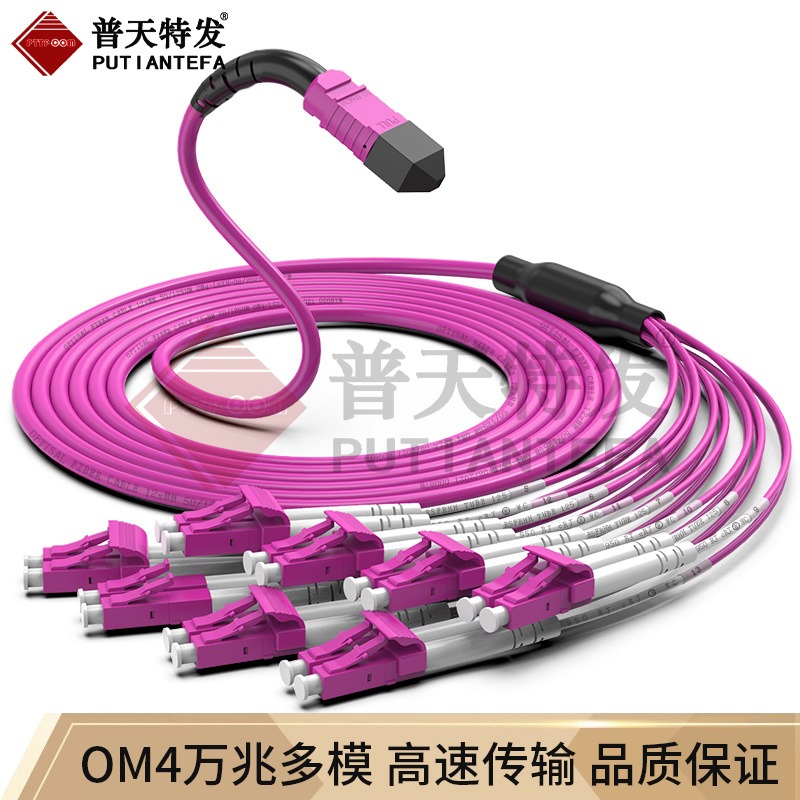 MPO-LC光纤跳线16芯 OM4万兆多模MTP预制主干光缆网线 B极性10G光模块跳纤