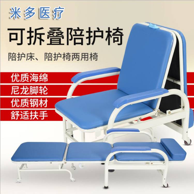 病房折叠床椅厂家米多供应多功能医用陪护床带轮子移动躺椅